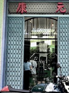 Alchemist Khong Guan Building: A Hidden Gem for Specialty Coffee in Singapore